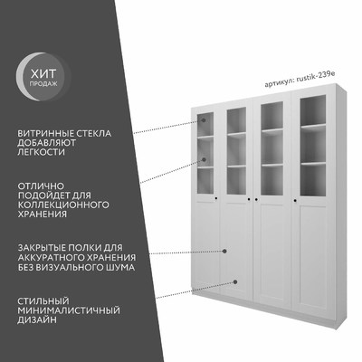 Шкаф-витрина Рустик-239e скандинавский для гостиной - фото 2 home