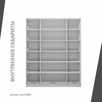 Шкаф-витрина Рустик-239e скандинавский для гостиной - фото 4 home