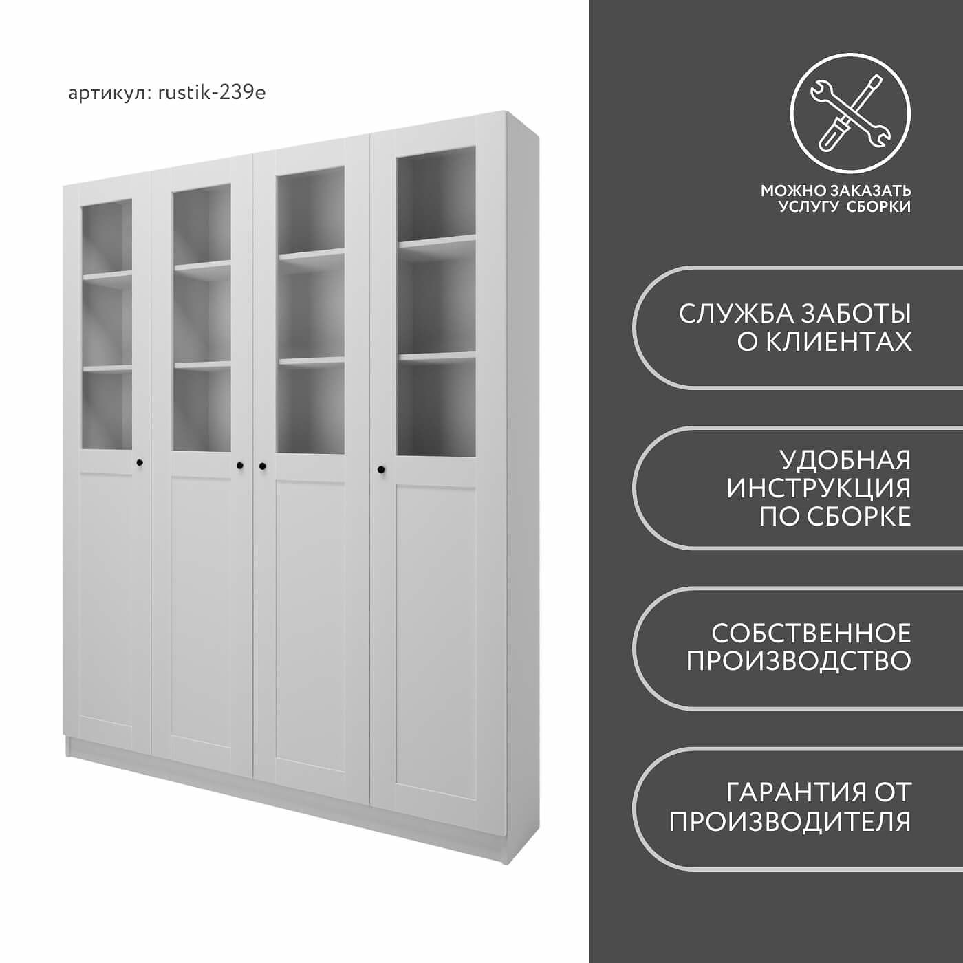 Шкаф-витрина Рустик-239e скандинавский для гостиной и спальни - фото 8 large