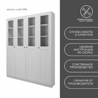 Шкаф-витрина Рустик-239e скандинавский для гостиной и спальни - фото 8 small