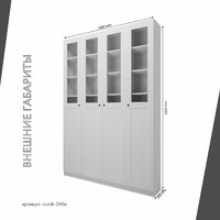 Шкаф-витрина Рустик-240e скандинавский для гостиной и спальни - фото 3 small