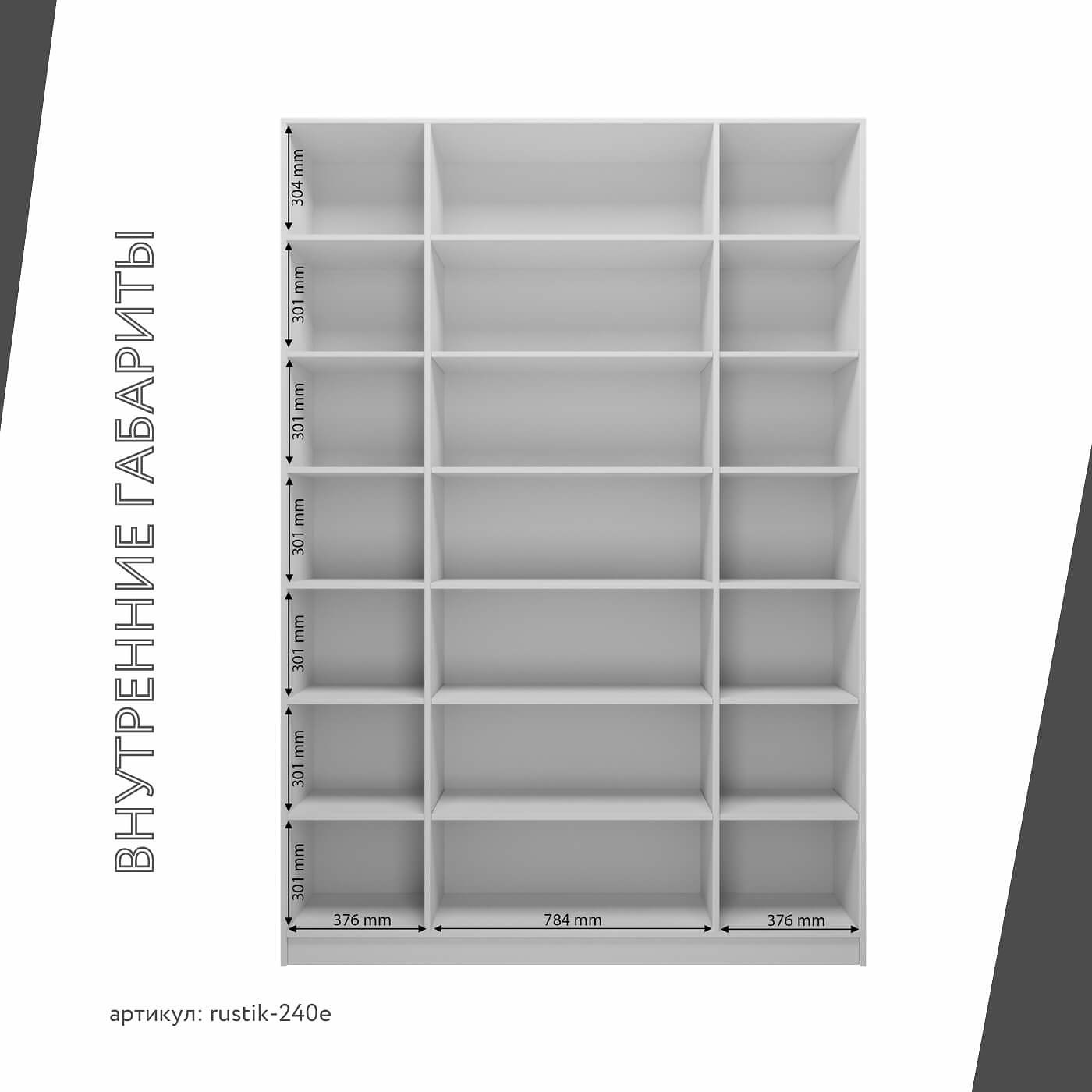 Шкаф-витрина Рустик-240e скандинавский для гостиной и спальни - фото 4 large