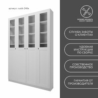 Шкаф-витрина Рустик-240e скандинавский для гостиной и спальни - фото 8 small