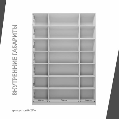 Шкаф-витрина Рустик-241e скандинавский для гостиной - фото 4 home