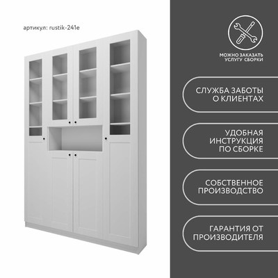 Шкаф-витрина Рустик-241e скандинавский для гостиной - фото 8 home