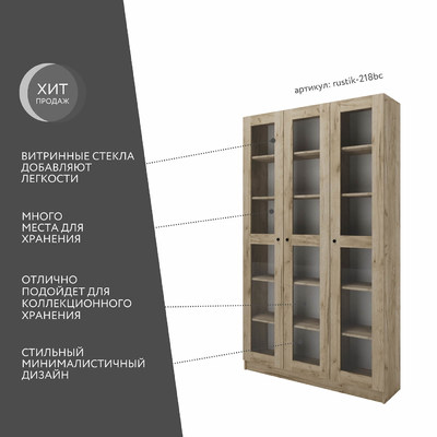 Шкаф-витрина Рустик-218bc скандинавский для гостиной - фото 2 home Шкаф-витрина Рустик-218bc скандинавский для гостиной - фото 2 home