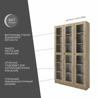 Шкаф-витрина Рустик-218bc скандинавский для гостиной и спальни - фото 2 small
