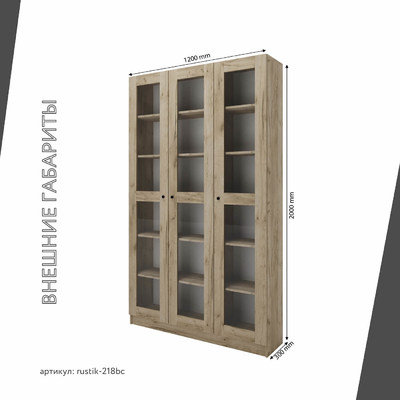 Шкаф-витрина Рустик-218bc скандинавский для гостиной - фото 3 home Шкаф-витрина Рустик-218bc скандинавский для гостиной - фото 3 home