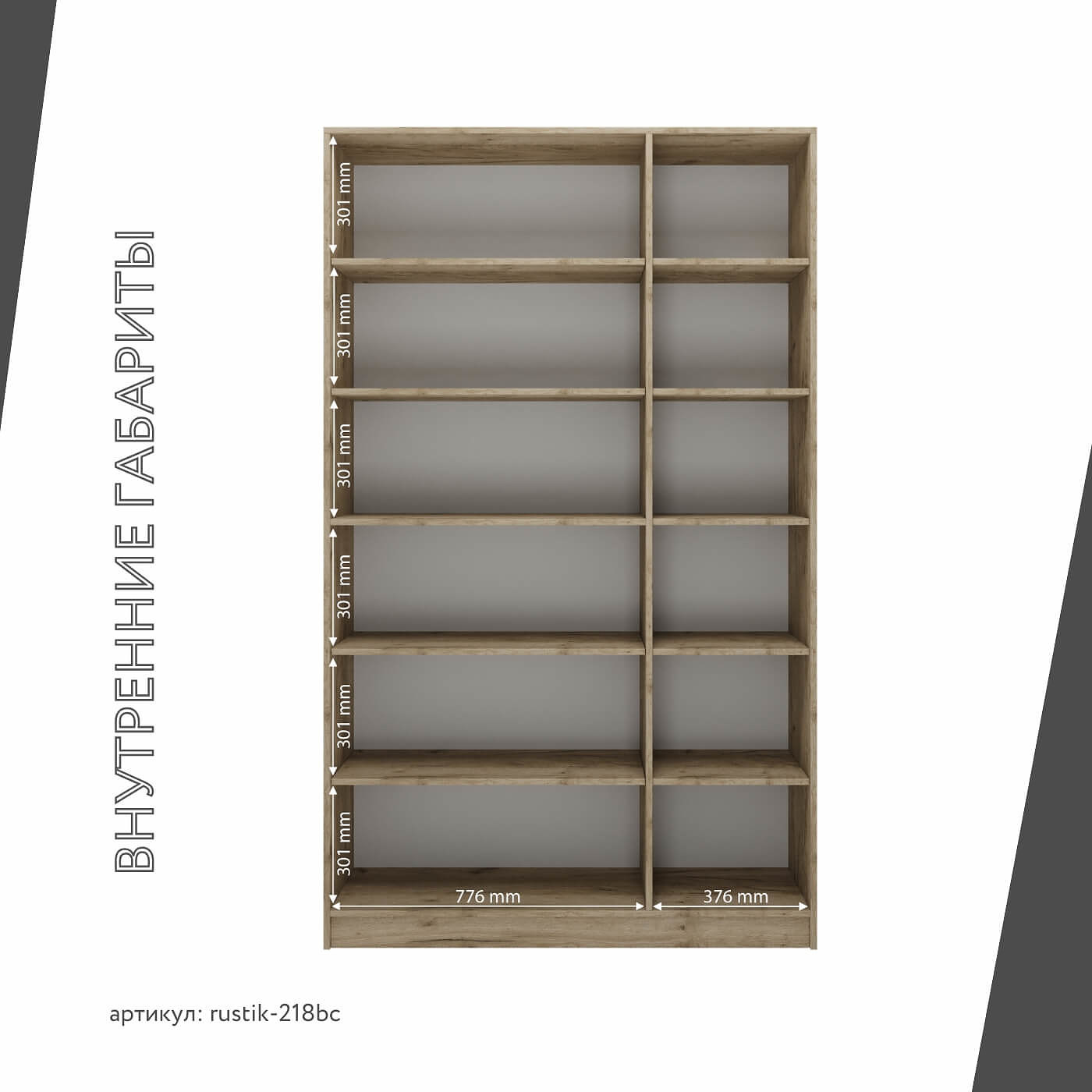 Шкаф-витрина Рустик-218bc скандинавский для гостиной и спальни - фото 4 large