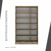 Шкаф-витрина Рустик-218bc скандинавский для гостиной и спальни - фото 4 small