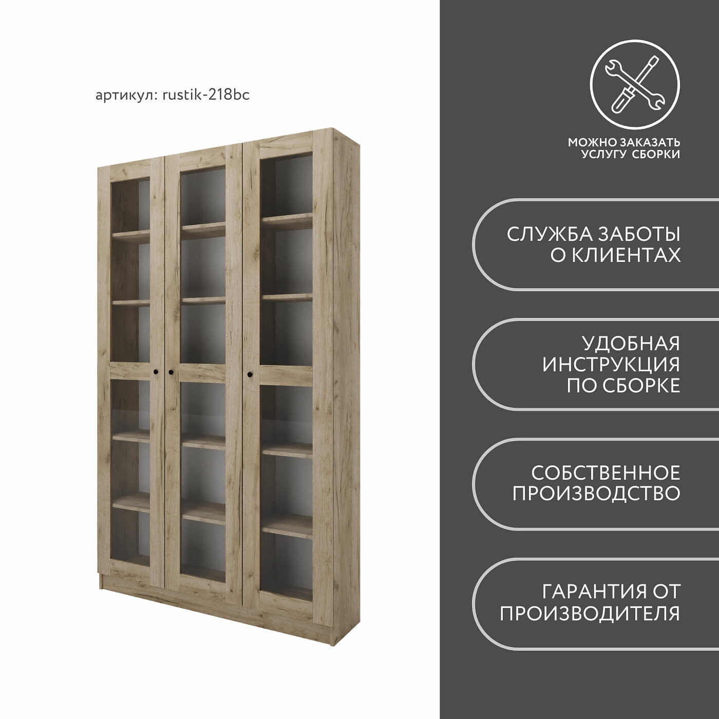 Шкаф-витрина Рустик-218bc скандинавский для гостиной и спальни - фото 8 large