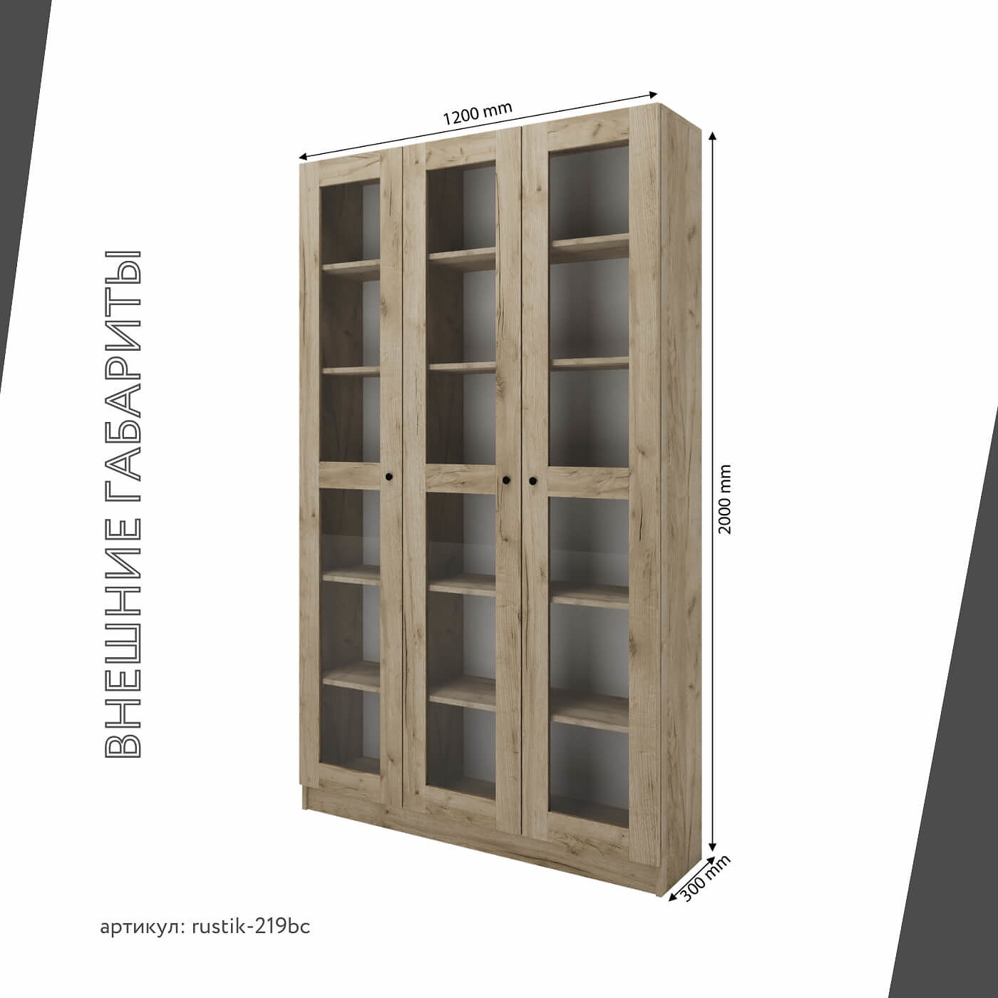 Шкаф-витрина Рустик-219bc скандинавский для гостиной и спальни - фото 3 large