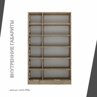 Шкаф-витрина Рустик-219bc скандинавский для гостиной - фото 4 home