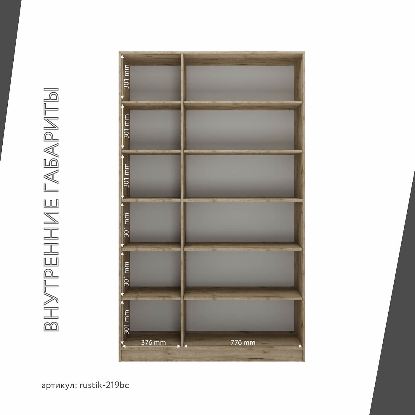 Шкаф-витрина Рустик-219bc скандинавский для гостиной и спальни - фото 4 large