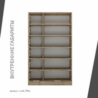 Шкаф-витрина Рустик-219bc скандинавский для гостиной и спальни - фото 4 small