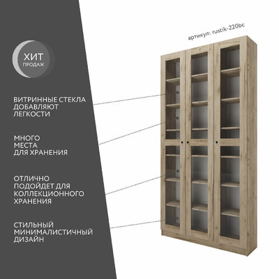 Шкаф-витрина Рустик-220bc скандинавский для гостиной - фото 2 home