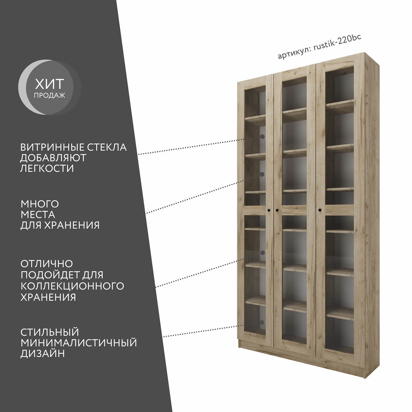 Шкаф-витрина Рустик-220bc скандинавский для гостиной и спальни - фото 2 large