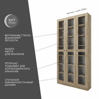 Шкаф-витрина Рустик-220bc скандинавский для гостиной и спальни - фото 2 small