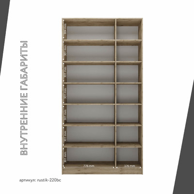 Шкаф-витрина Рустик-220bc скандинавский для гостиной - фото 4 home