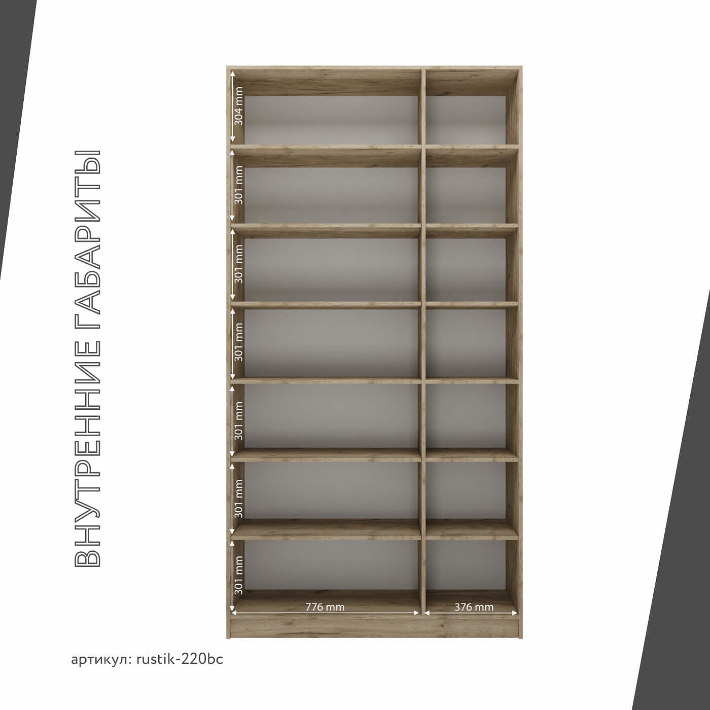 Шкаф-витрина Рустик-220bc скандинавский для гостиной и спальни - фото 4 large