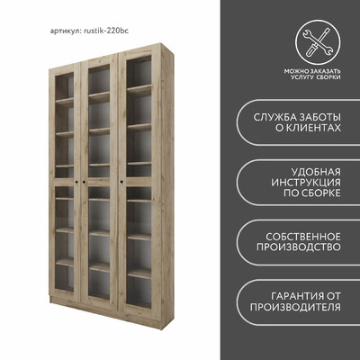 Шкаф-витрина Рустик-220bc скандинавский для гостиной - фото 8 home