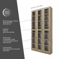 Шкаф-витрина Рустик-221bc скандинавский для гостиной и спальни - фото 2 small