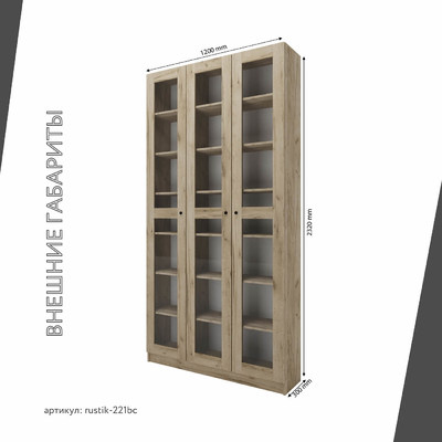 Шкаф-витрина Рустик-221bc скандинавский для гостиной - фото 3 home