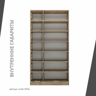 Шкаф-витрина Рустик-221bc скандинавский для гостиной - фото 4 home