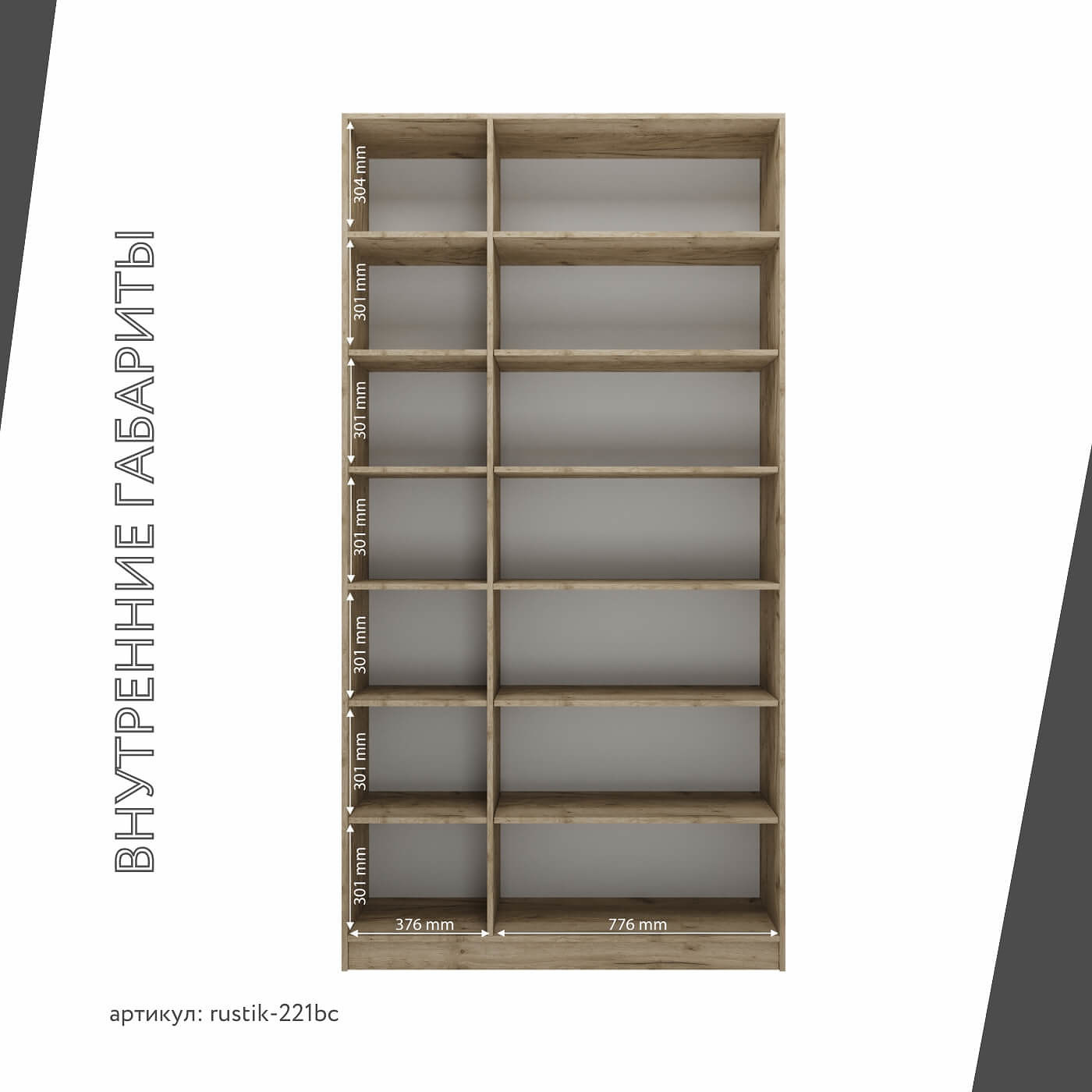 Шкаф-витрина Рустик-221bc скандинавский для гостиной и спальни - фото 4 large