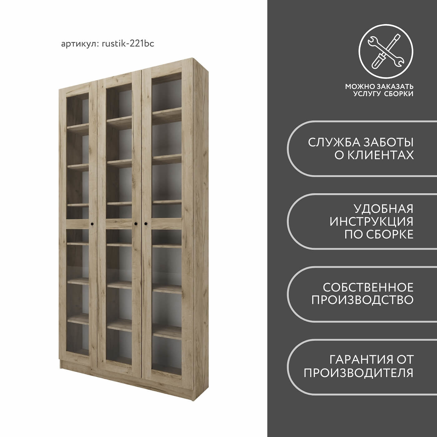 Шкаф-витрина Рустик-221bc скандинавский для гостиной и спальни - фото 8 large