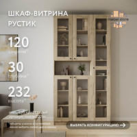 Шкаф-витрина Рустик-222bc скандинавский для гостиной и спальни - фото 1 small