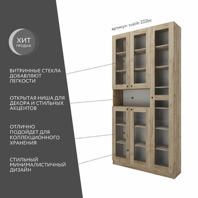 Шкаф-витрина Рустик-222bc скандинавский для гостиной - фото 2 home