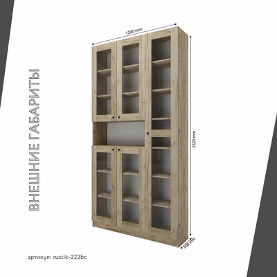 Шкаф-витрина Рустик-222bc скандинавский для гостиной - фото 3 home