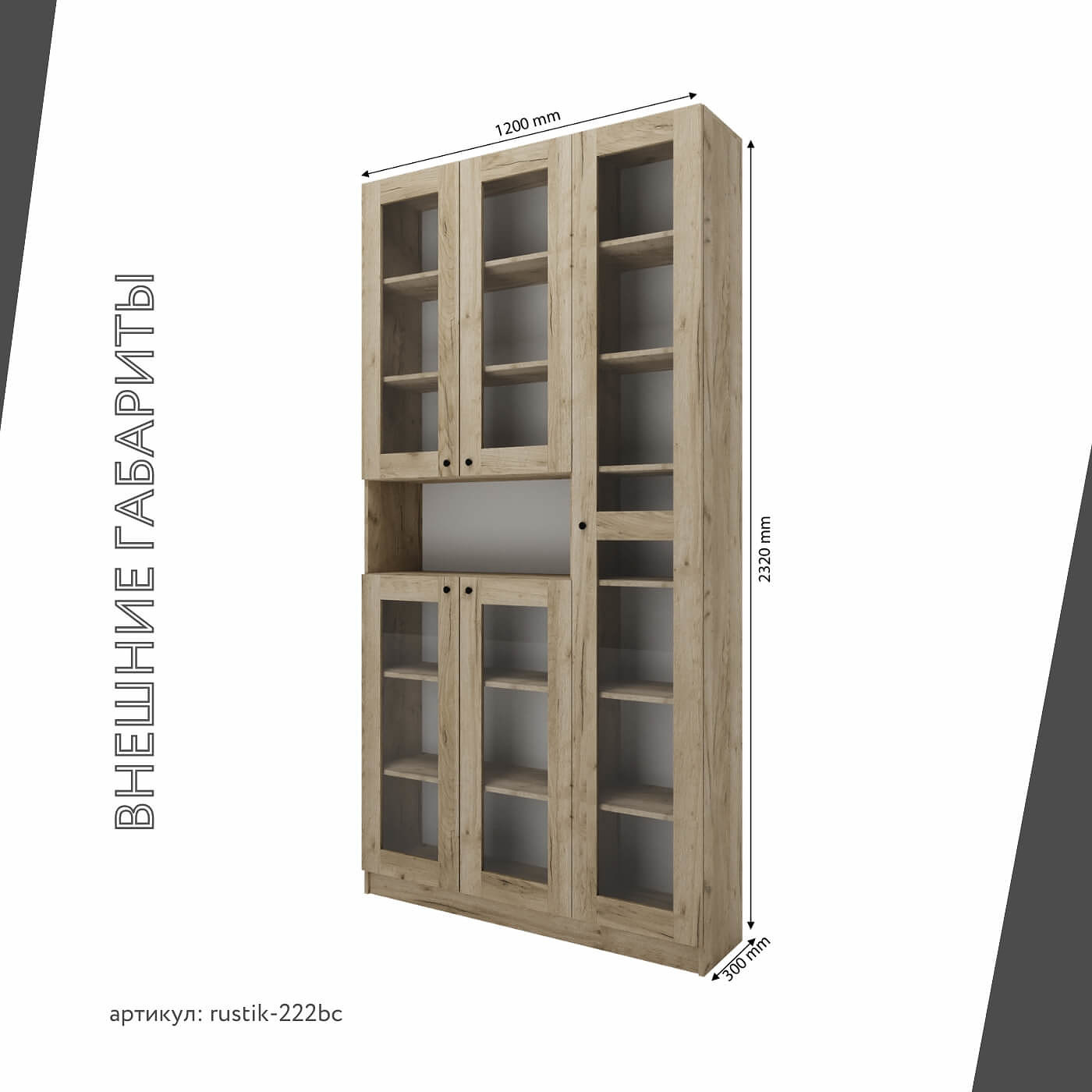 Шкаф-витрина Рустик-222bc скандинавский для гостиной и спальни - фото 3 large
