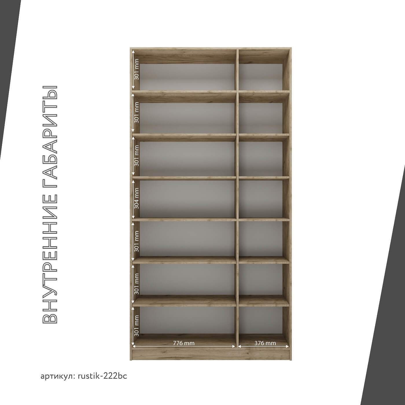 Шкаф-витрина Рустик-222bc скандинавский для гостиной и спальни - фото 4 large