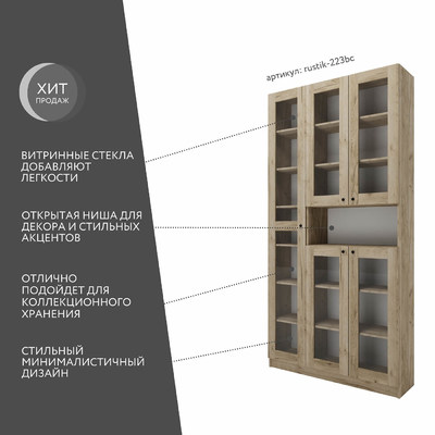 Шкаф-витрина Рустик-223bc скандинавский для гостиной - фото 2 home Шкаф-витрина Рустик-223bc скандинавский для гостиной - фото 2 home