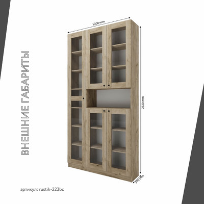 Шкаф-витрина Рустик-223bc скандинавский для гостиной - фото 3 home Шкаф-витрина Рустик-223bc скандинавский для гостиной - фото 3 home