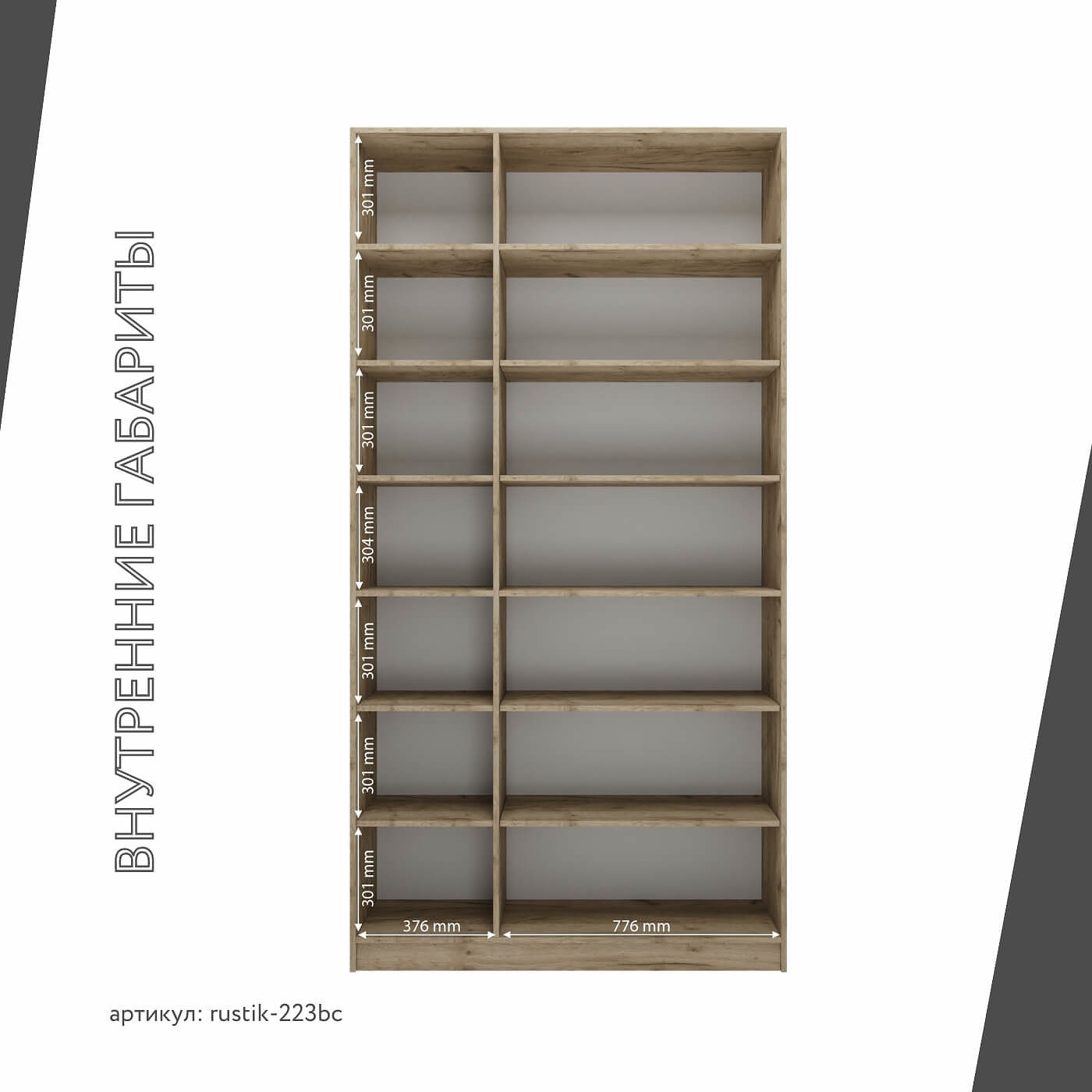 Шкаф-витрина Рустик-223bc скандинавский для гостиной и спальни - фото 4 large