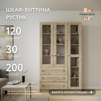 Шкаф-витрина Рустик-224bc скандинавский для гостиной и спальни - фото 1 small