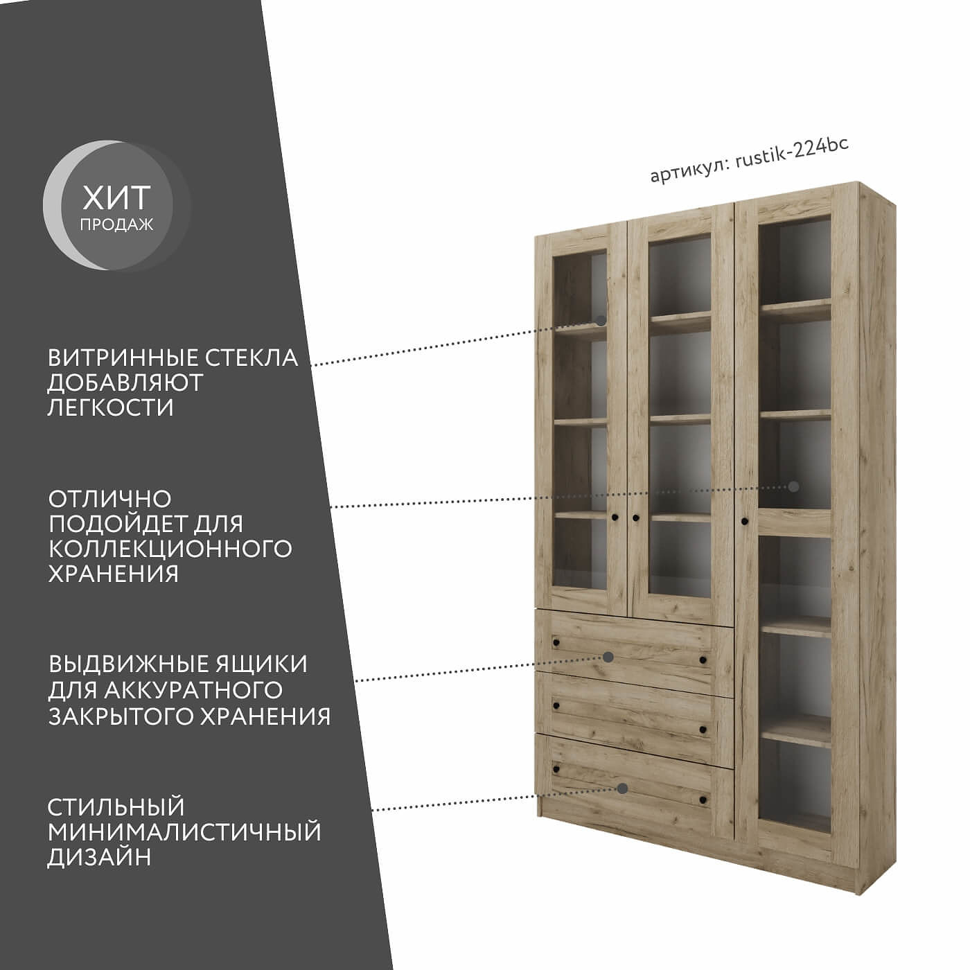 Шкаф-витрина Рустик-224bc скандинавский для гостиной и спальни - фото 2 large