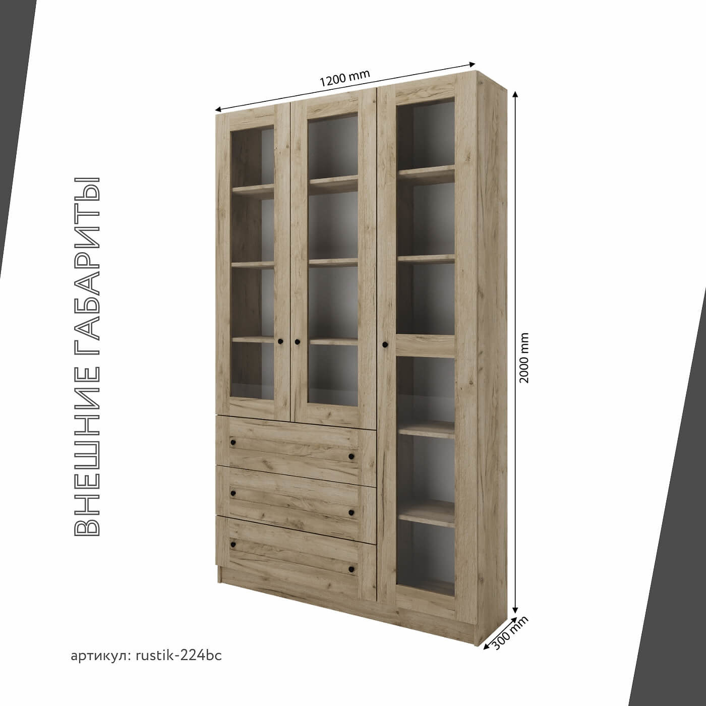 Шкаф-витрина Рустик-224bc скандинавский для гостиной и спальни - фото 3 large