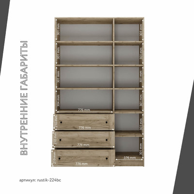 Шкаф-витрина Рустик-224bc скандинавский для гостиной - фото 4 home