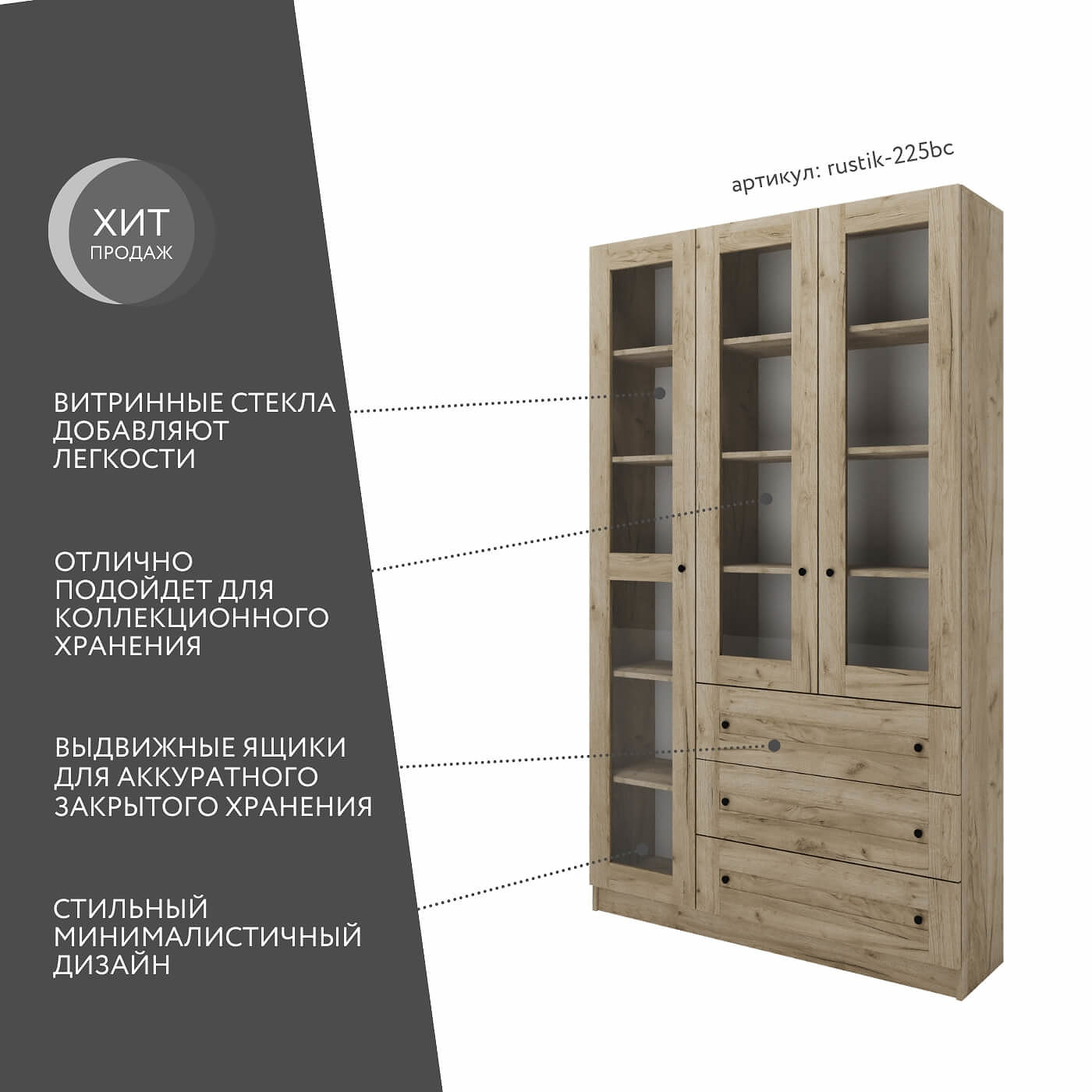Шкаф-витрина Рустик-225bc скандинавский для гостиной и спальни - фото 2 large