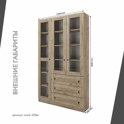 Шкаф-витрина Рустик-225bc скандинавский для гостиной - фото 3 home Шкаф-витрина Рустик-225bc скандинавский для гостиной - фото 3 home