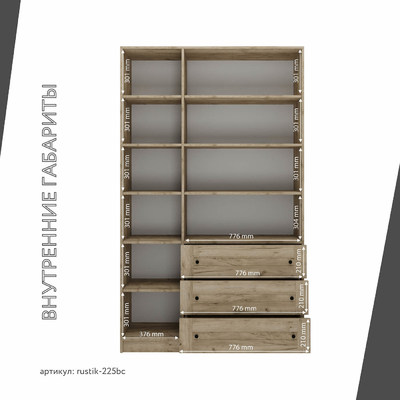 Шкаф-витрина Рустик-225bc скандинавский для гостиной - фото 4 home Шкаф-витрина Рустик-225bc скандинавский для гостиной - фото 4 home