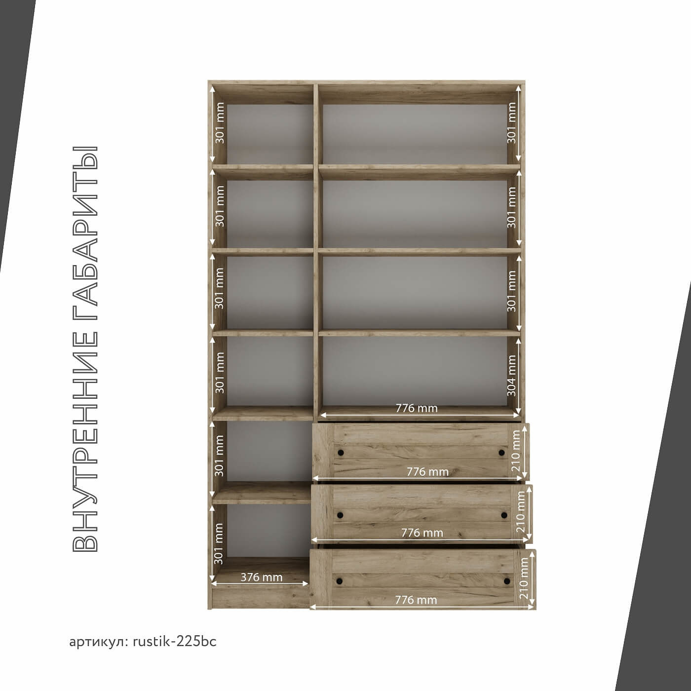 Шкаф-витрина Рустик-225bc скандинавский для гостиной и спальни - фото 4 large