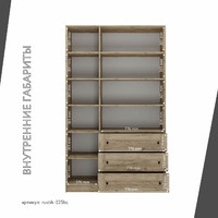 Шкаф-витрина Рустик-225bc скандинавский для гостиной и спальни - фото 4 small