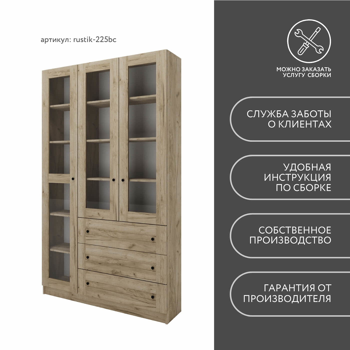 Шкаф-витрина Рустик-225bc скандинавский для гостиной и спальни - фото 9 large