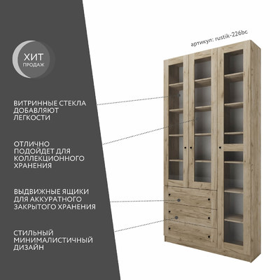 Шкаф-витрина Рустик-226bc скандинавский для гостиной - фото 2 home