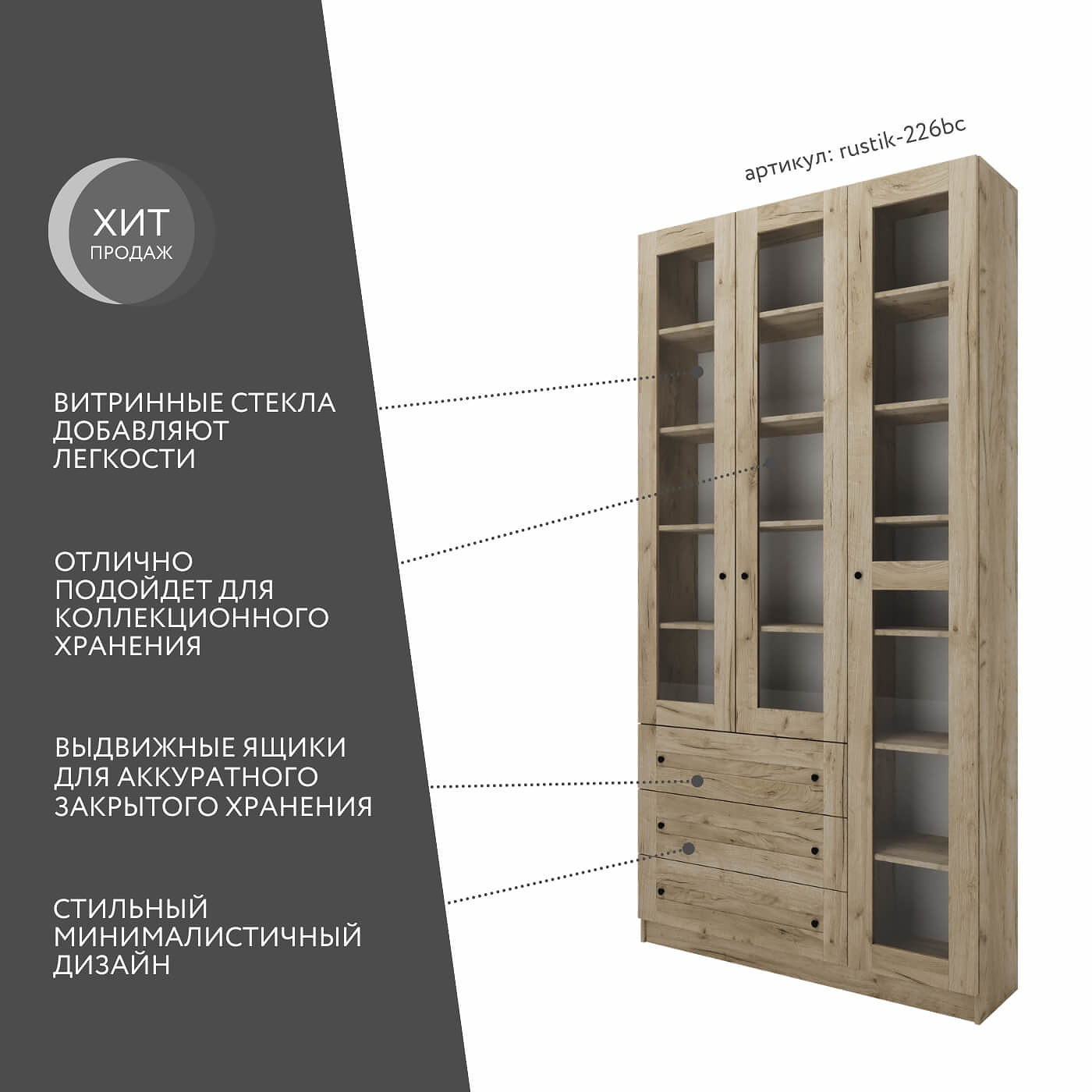 Шкаф-витрина Рустик-226bc скандинавский для гостиной и спальни - фото 2 large